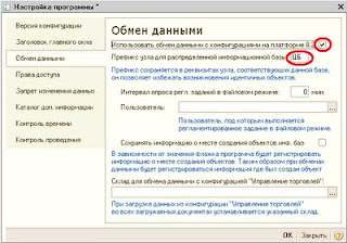 Настройка базы в 1с 8 2 1с предприятие 8 управление сервисным центром